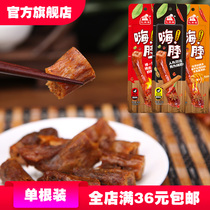 Yijiaxin hi neck black duck flavor roasted neck sweet and sour 43g spicy chicken neck Net red snack snack food non-duck neck