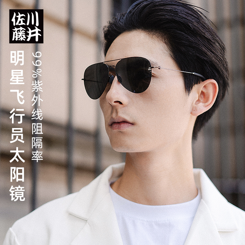 佐川藤井 2020年新款 经典潮酷偏光太阳镜 蛤蟆镜 天猫优惠券折后¥89包邮(¥199-110)