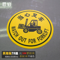 Beware of the forklift circular ground stickers. Pay attention to the pedestrian workshop ground logo frosted PVC thickened wear-resistant non-slip waterproof factory slogan 5S specification channel safety tips warning signs