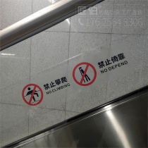 It is forbidden to climb rely on transparent signs be careful do not go close pay attention to safety stickers do not climb against the Mall Station Hospital glass guardrail fence is strictly prohibited