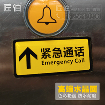 Elevator emergency help button prompt logo stickers Non-acrylic waterproof dirt-resistant and non-fading self-adhesive signs Elevator safety signs Emergency prompt signs Long press the call prompt signs