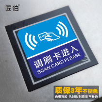 Please swipe your card at the entrance and exit of the community to enter the logo sticker commuting access control credit card area PVC waterproof wear-resistant and non-fading logo sticker Property site factory workshop gate punch card cue card