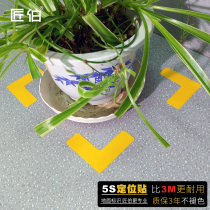 Positioning paste 6s Four Corners positioning sticker desktop positioning fixed label identification 8cm medium positioning sticker 6s management positioning sticker L shape positioning sticker tape L shape positioning sticker object positioning sticker