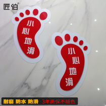 Wear-resistant foot stickers carefully slippery kindergarten school shopping mall factory pay attention to safety warm tips pay attention to foot carefully slippery waterproof tips self-adhesive logo stickers footprints
