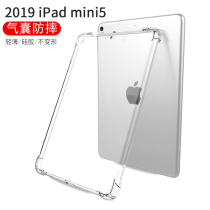 Apple iPad mini5 protective sleeve A2133 tablet holster A1489 mini 4 transparent A1432 shell 3mini6 thickened airbag anti-fall A25