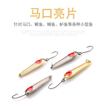 UMI Lujah Bait Surfboard Horse Mouth White Bar Teething Meal Bar Bright Sheet Fish Hard Intended Bait Single Hook Willow Leaf Spoonful Bait Type Fake Bait