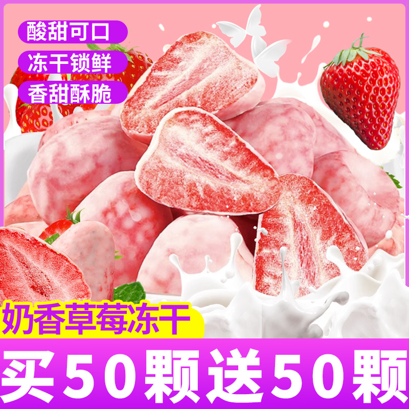 Freeze-dried Strawberry Crisp Fruit Dry Mesh Redness Snack Snack Food Yogurt Food Yogurt Eat children's healthy ready-to-eat-Taobao