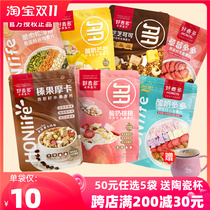 Good Mai Duo Chia seed yogurt fruit peach 102g instant breakfast oatmeal nutrition meal replacement drink dry eat