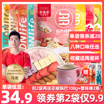 Good McDo HONlife Chia Seed Yogurt Fruit Nut Mixed Oatmeal Breakfast Free Cereal Meal