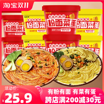 Eat Huantian Noodles Vegetables Eggs 12 Buckets Golden Soup Fatty Beef Sour and Spicy Beef Flavored Fans Fast Food Instant Noodles Instant Noodles FCL
