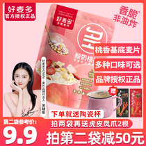 HONLIFE chia seed cereal yogurt Peach Peach oatmeal good wheat multi breakfast ready to eat drink non-fried oatmeal