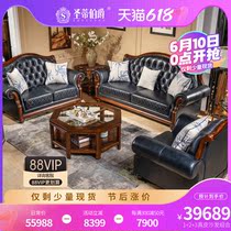 Luxurious American Villa Sofa Solid Wood Real Leather Sofa Trio Retro Bull Leather Sofa High-end Guest Hall Furniture Composition