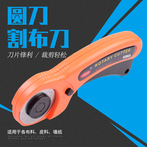 Paddling Cloth Cutting Knife Hob Knife Wheel Knife Cut Handheld Hand-Push Round Hob Knife Hand Parquet Mergonomi Cutting Paper Hob Knife