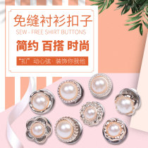 Slit-free 100 lapped Korean version anti-walking light dark buttoned brooch button Buttoned Female shirt cardiovert decorated button pearl clasp