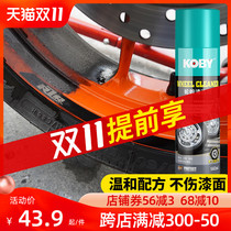 Koby Wheel Hub Cleaner Motorcycle Ring Cleaning Maintenance Car Washing Supplies Strong Removal Iron Oxidation Refurbishment