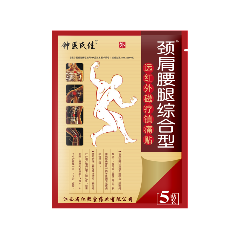 新达集团原刘一手酸麻肿痛消保健贴膏