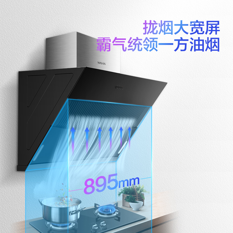 midea produced wahin hualing range hood high suction household small side suction kitchen range hood promotion h3s