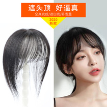 3d bangs wig female net red French bangs wig piece forehead invisible incognito real hair Air bangs replacement block