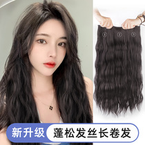 Wig female summer long hair simulation incognito one-piece invisible hair extension piece Small wave water ripple long curly hair wig piece
