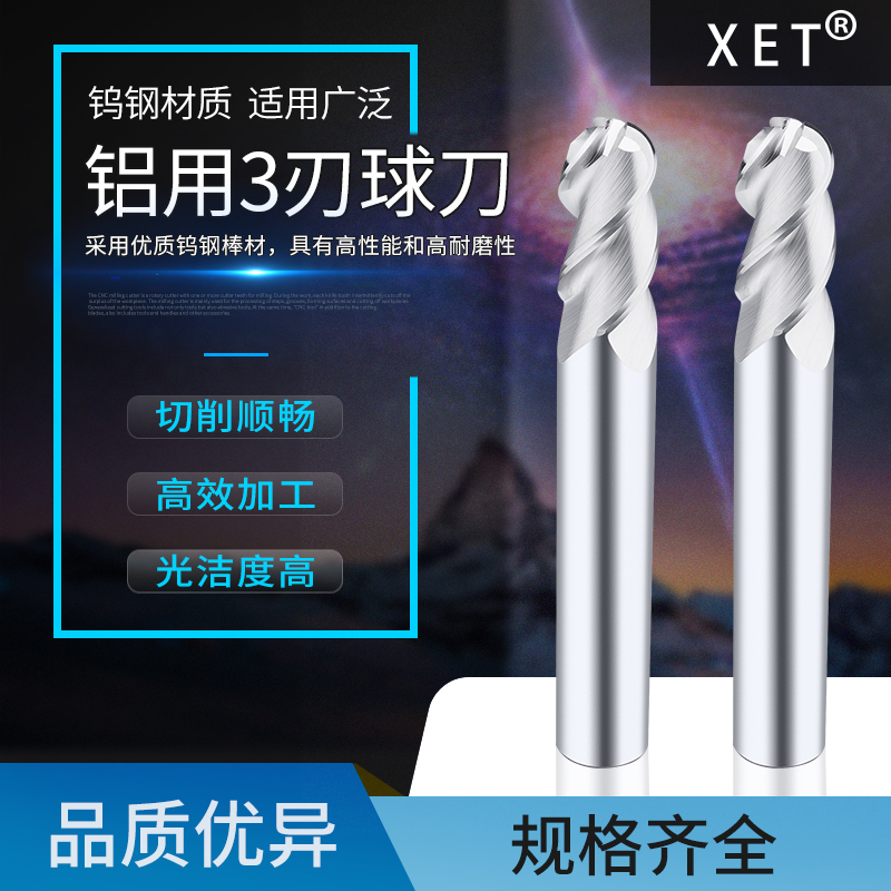 XET Aluminum With Ball Knife Ball Head Tungsten Steel Milling Cutter 3 Blade Spherical Aluminum Special Cemented Carbide Vertical Milling Cutter Numerical Control Milling Machine-Taobao