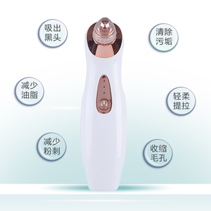 亿惠康吸黑头神器电动吸去毛孔粉刺清洁美容脸部洁面家用吸出仪器