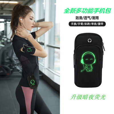 Running mobile phone arm bag men's and women's fitness outdoor sports arm bag Apple Huawei universal wrist bag Running mobile phone arm bag men's and women's fitness outdoor sports arm bag Apple Huawei universal wrist bag
