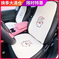 Car cushion ins net red goddess cute cartoon cushion half surrounded seat cover car back seat cushion butt pad
