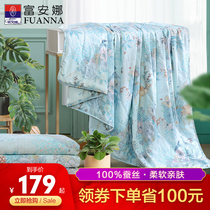 Fuanna home textile silk quilt summer quilt Student dormitory air conditioning quilt single double summer cool quilt Childrens quilt core thin section