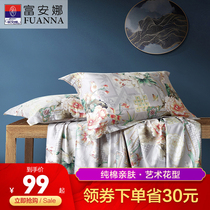 Fuanna 60S plush cotton pillowcase A pair of pure cotton pillow towels printed adult single double pillowcase 48x74cm