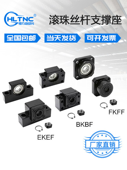 정밀 볼 나사 지원 좌석 BFBK/EKEF/FKFF12 20 2530 나사 지원 고정 베어링 시트 정밀 볼 나사 지원 좌석 BFBK/EKEF/FKFF12 20 2530 나사 지원 고정 베어링 시트