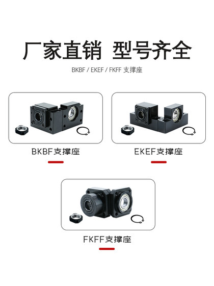 정밀 볼 나사 지원 좌석 BFBK/EKEF/FKFF12 20 2530 나사 지원 고정 베어링 시트 정밀 볼 나사 지원 좌석 BFBK/EKEF/FKFF12 20 2530 나사 지원 고정 베어링 시트