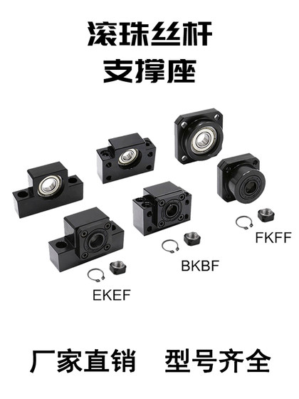 정밀 볼 나사 지원 좌석 BFBK/EKEF/FKFF12 20 2530 나사 지원 고정 베어링 시트 정밀 볼 나사 지원 좌석 BFBK/EKEF/FKFF12 20 2530 나사 지원 고정 베어링 시트