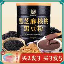 Cooked black sesame paste Walnut black bean powder Non-nourishing whole grains Ready-to-eat nutritional meal replacement Breakfast Non-nourishing