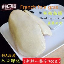 Fresh 700g A whole raw foie gras French grade A quality foie gras baby supplement