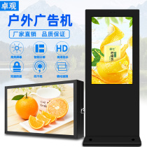 Outdoor advertising machine outdoor bright vertical wall-mounted liquid crystal high-definition waterproof large screen touch screen customized