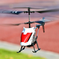 Remote control helicopter alloy Primary School students charge electric drop-resistant childrens model boy model boy toy model