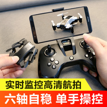 Mini drone aerial photography folding quadcopter HD professional remote control aircraft model fixed high real-time transmission