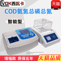 COD detector ammonia nitrogen total phosphorus nitrogen tester multi-parameter waste water analysis detector containing digestion instrument