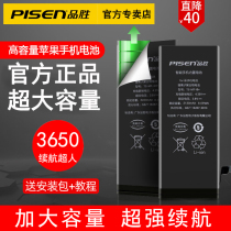 (sequel Superman High Yong Edition) Products Win applies Apple 7 Battery iphone6s 6splus 6splus Replacement 7plus built-in Desai 8p Electric plate 6 Large capacity 8 x xsm