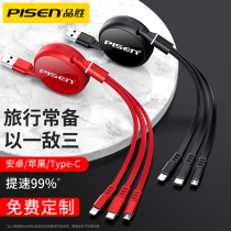 Pint winning data line Three-in-one charging wire device One drag triple extension cord Applicable Huawei oppo mobile phone Fast charge lengthened Apple Android type-c Multi-function Flashcharge Three-head on-board logo Custom