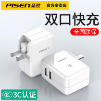 Pint to apply Apple 12 phone charger Quick charge head iPad tablet Android flat Android x universal more than seven mouth double usb plug 5V2a data line instrumental 11vivo iPhone8 Huawei