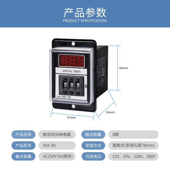 ASY-3D 시간 릴레이 지연 타이머 타이머 릴레이 디지털 디스플레이 시간 컨트롤러 AC220VDC24V ASY-3D 시간 릴레이 지연 타이머 타이머 릴레이 디지털 디스플레이 시간 컨트롤러 AC220VDC24V