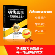 Sales master sentence leads to the transaction