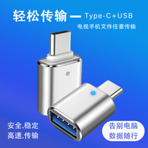 Mobile phone reading U disk Android Apple OTG conversion head usb type-c interface