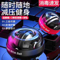 Mens and womens metal level self-starting luminous arm force ball Wrist strong handshake training ball Grip force device Wrist force ball