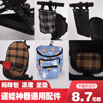 Sliding baby artifact walking baby accessories bag storage basket storage basket storage hanging bag basket big bag baby carriage parasol