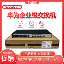 Huawei S5720S-28P-LI-AC Gigabit 24-port Switch 4SFP Optical Port Management Layer 2 Switch
