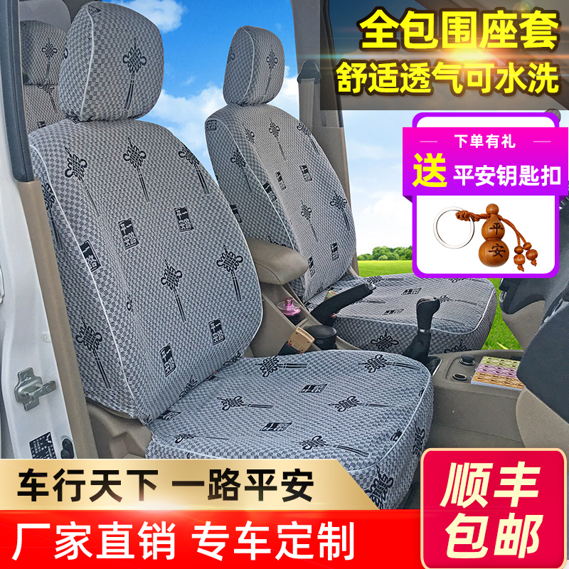 Wuling glory light V Hongguang S car seat cover 78 seats special single and double row small card four-season all-inclusive thickened cushion