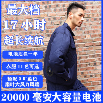 Summer heatstroke prevention and cooling air-conditioning clothing with fan clothing construction site charging refrigeration electric welder labor insurance work clothes male