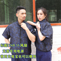 Summer cooling air conditioning clothing 5VUSB fan cooling clothing male charging outdoor welder heatstroke prevention site work clothes